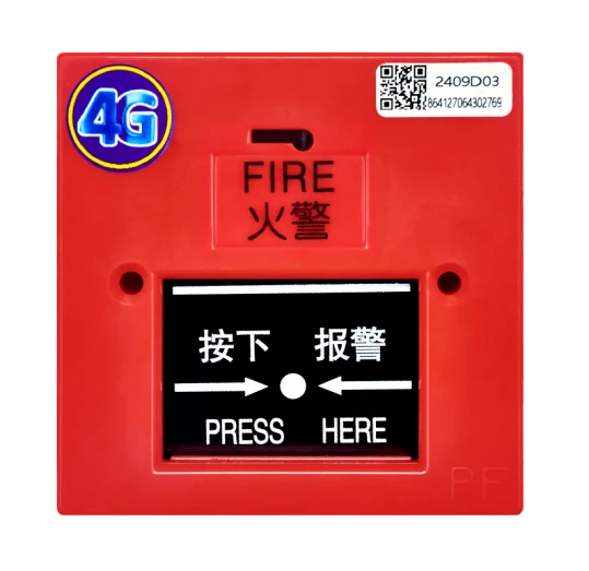 ZAY301G无线手动报警按钮