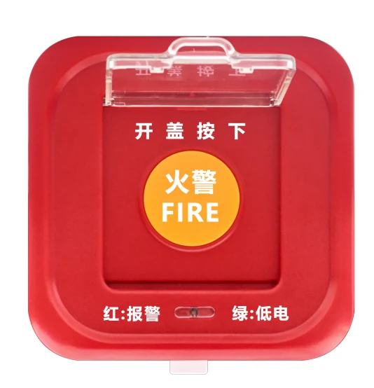 ZAY302G无线手动报警按钮