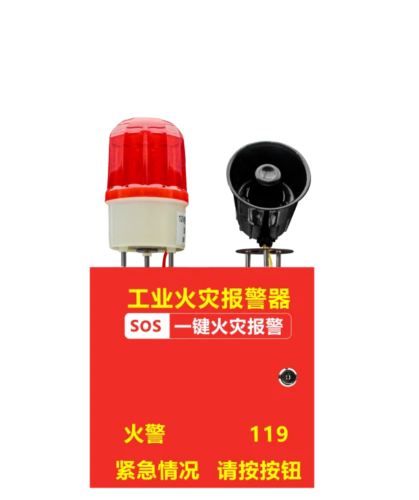 ZAY500G工业火灾一键报警器