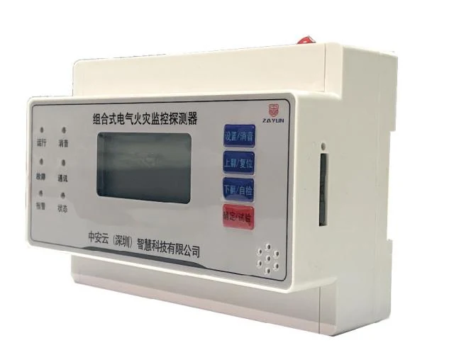 ZAY5300用电安全监控探测器