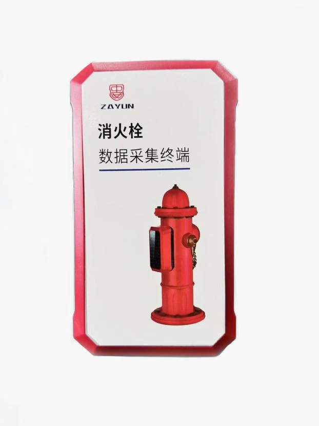 ZAY9200B智慧消火栓数据采集终端